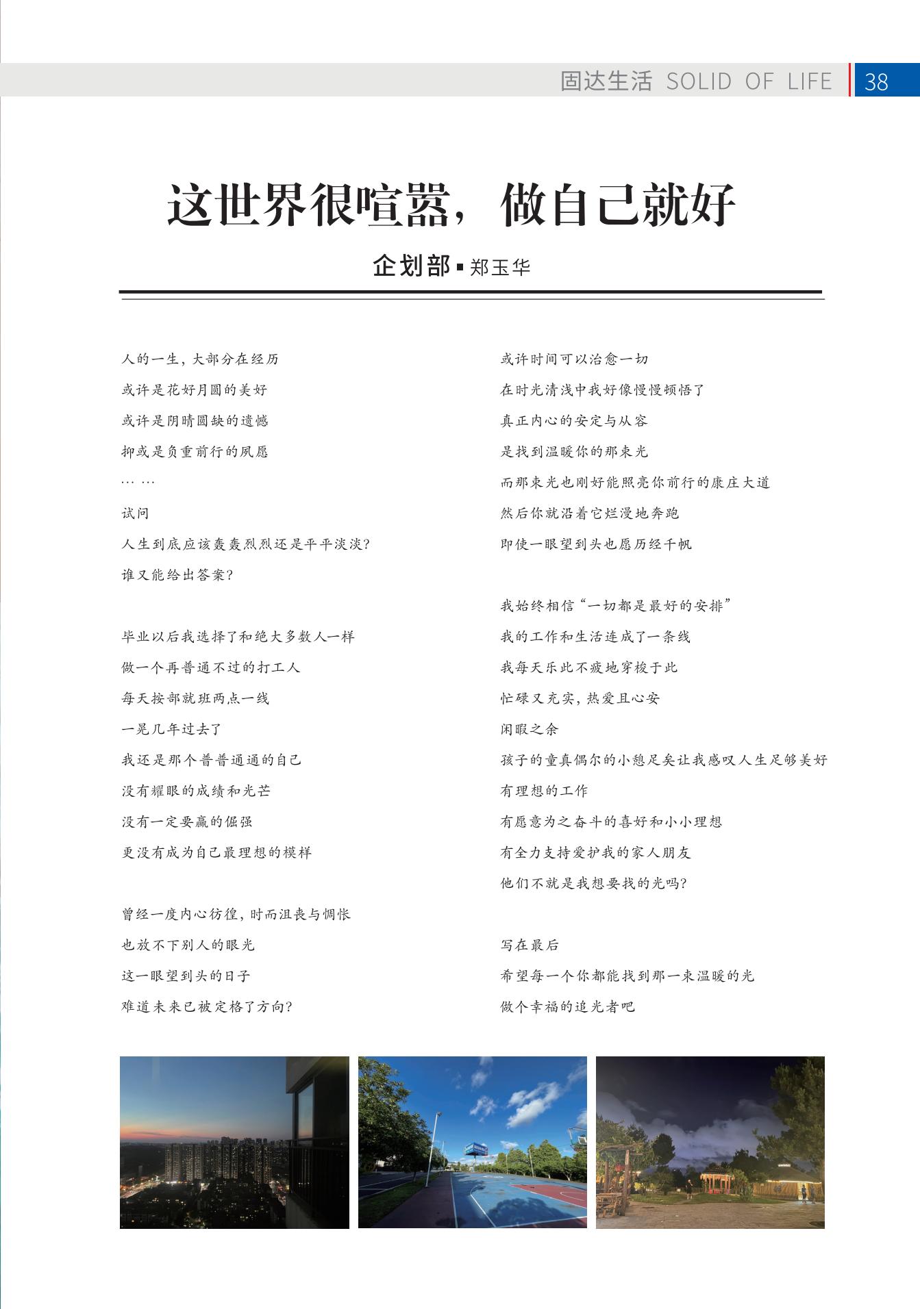 香蕉视频在线视频季刊第十七期